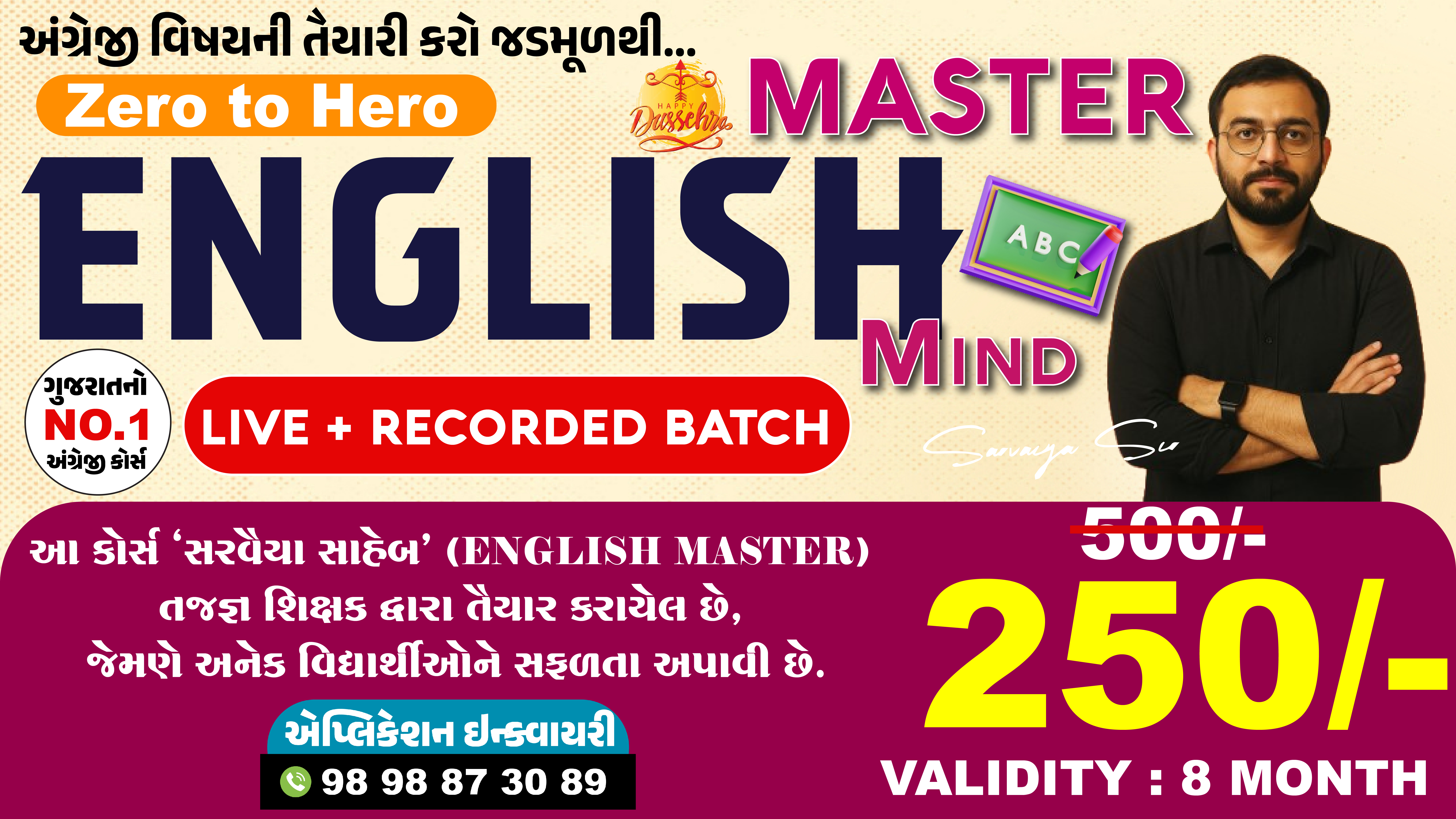 ENGLISH MASTER MIND (લાઈવ + રેકોર્ડેડ બેચ)