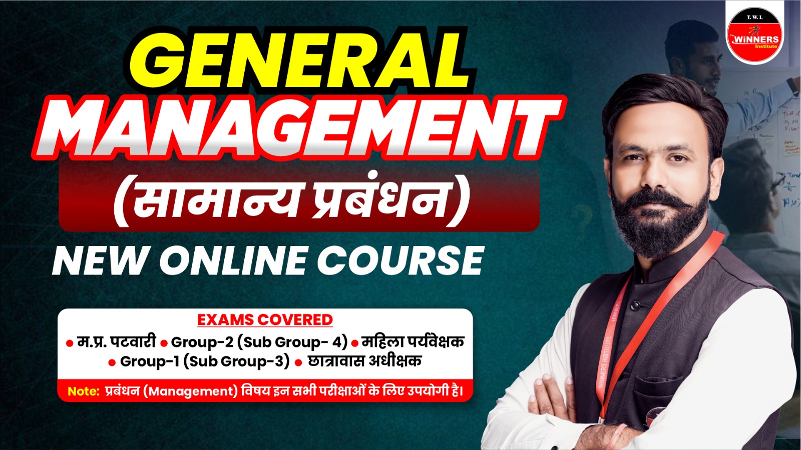 General Management Online Course (GM0226)