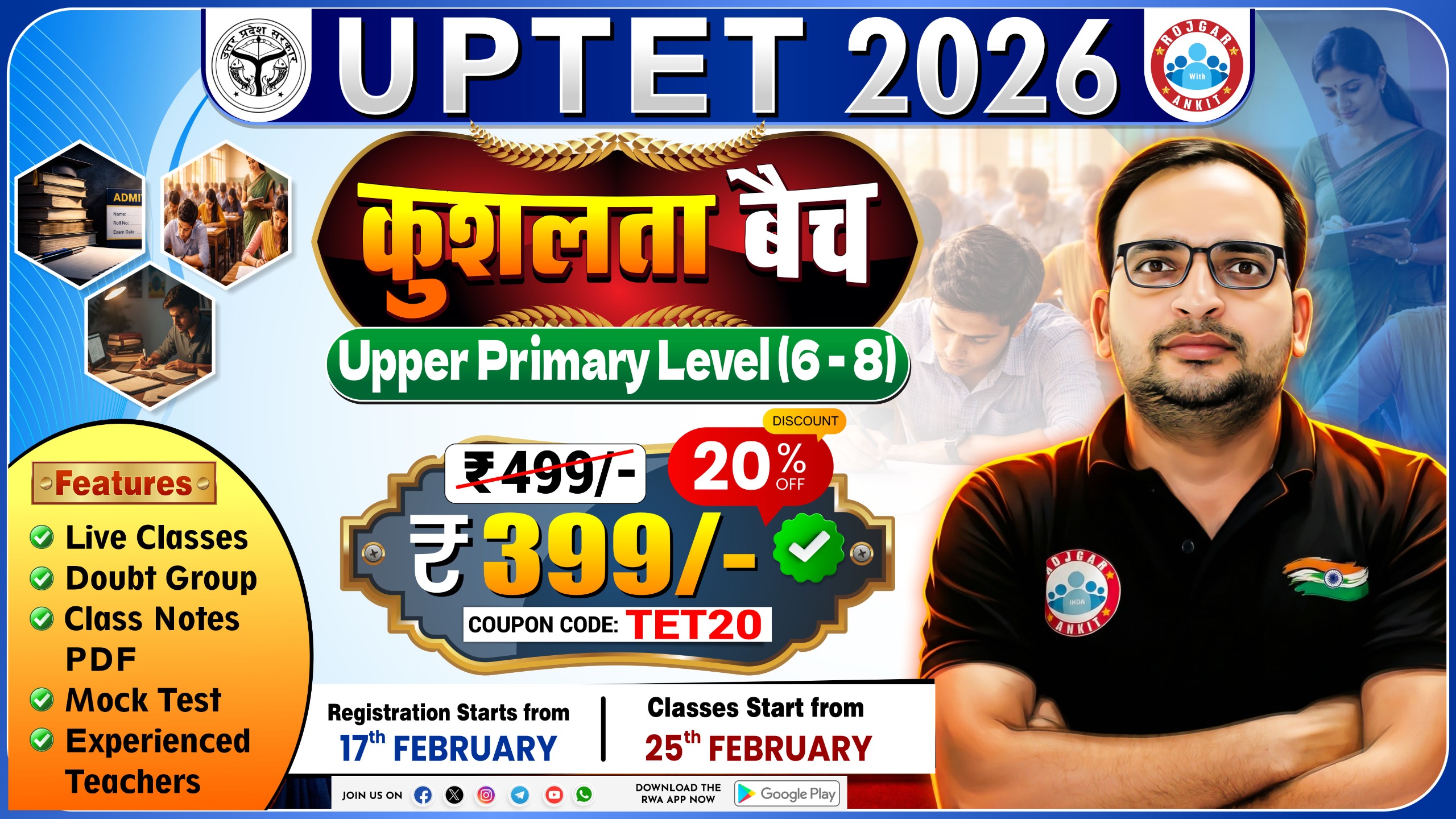 UPTET 2026 – कुशलता बैच Upper Primary Level (6-8)