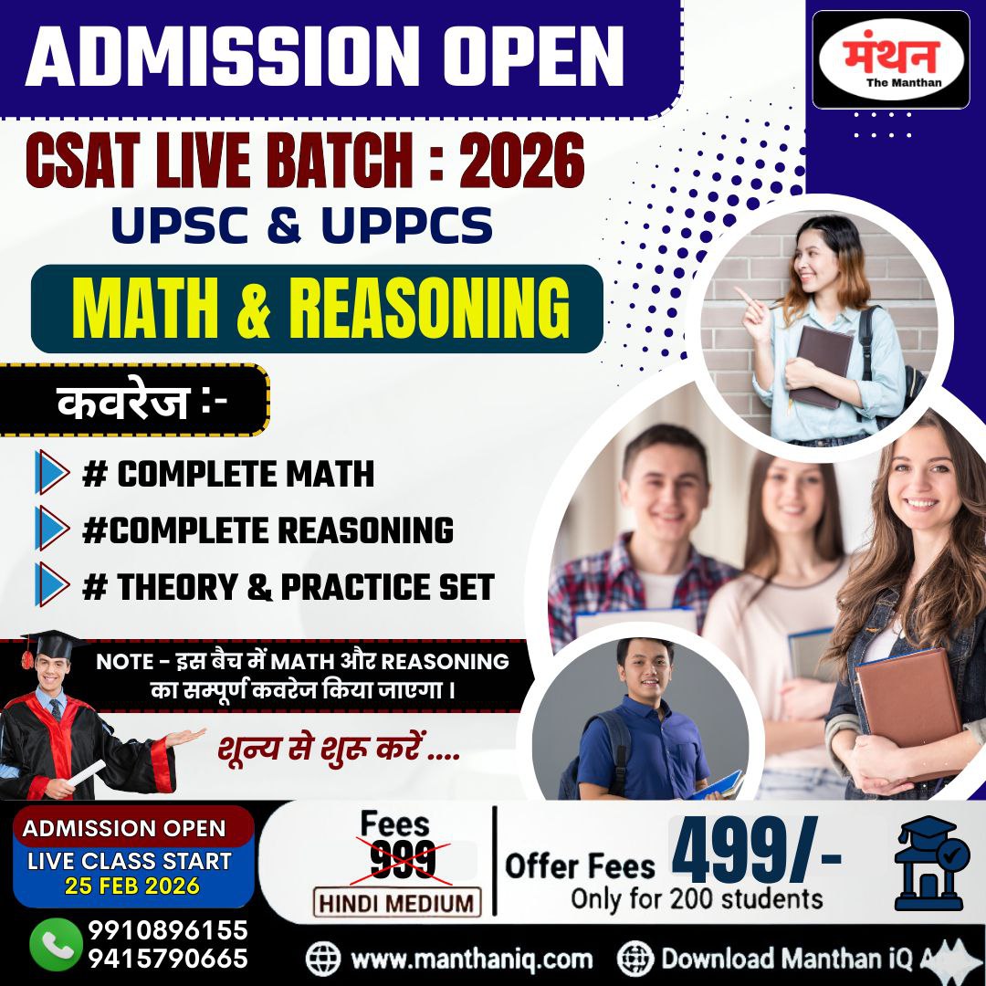 CSAT BATCH (UPSC & STATE PCS)