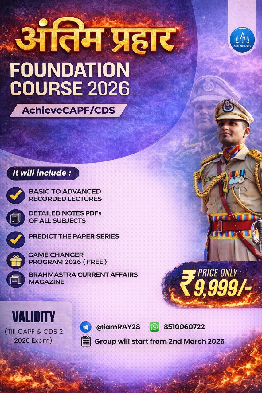 Antim Prahar Last Foundation Course 2026