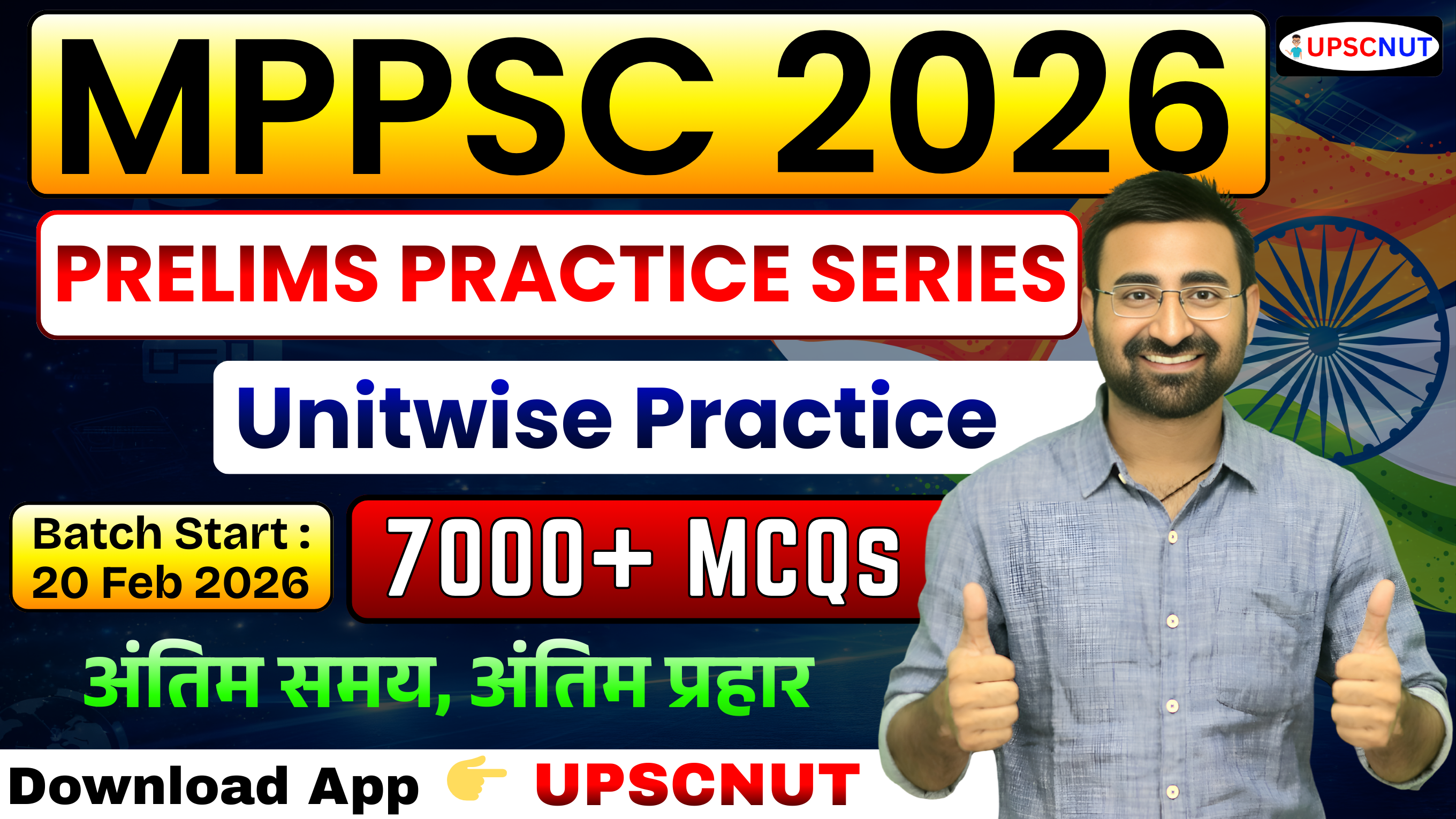 MPPSC PRELIMS PRACTICE SERIES 2026
