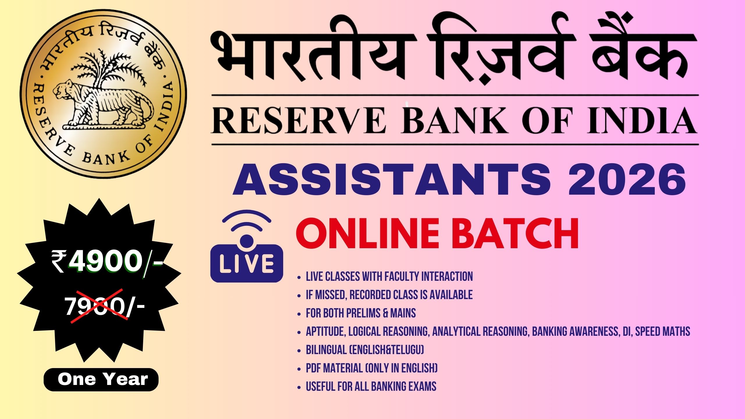 RBI ASSISTANTS 2026 LIVE
