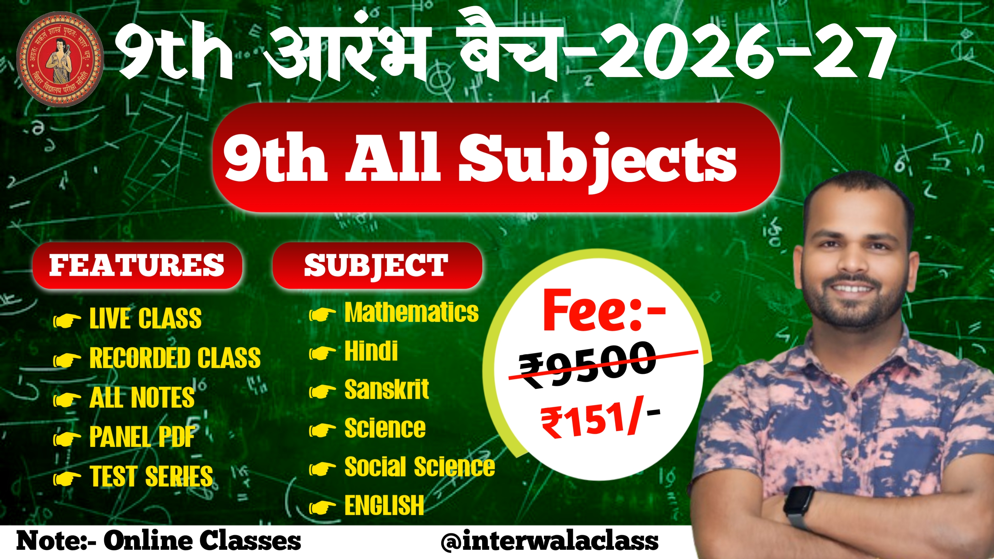 9th Aarambh Batch 2026-27 || 9th आरंभ बैच 2026-27 || Full Package