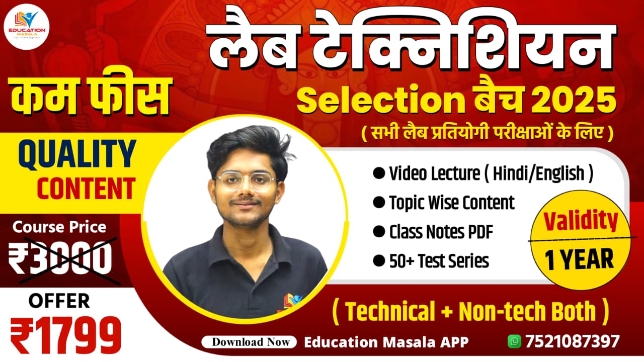 LAB TECHNICIAN SELECTION BATCH 