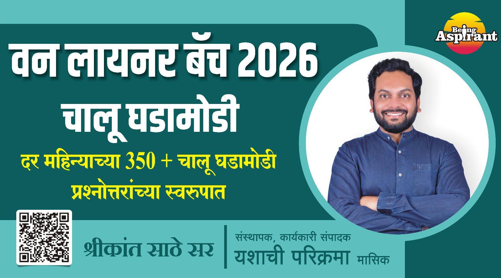 वन लायनर चालू घडामोडी 2026