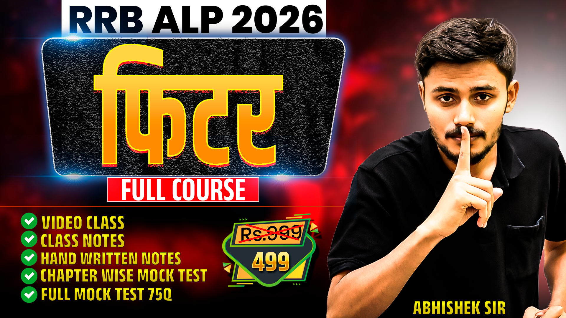 FITTER TRADE THEORY ALP CBT 2