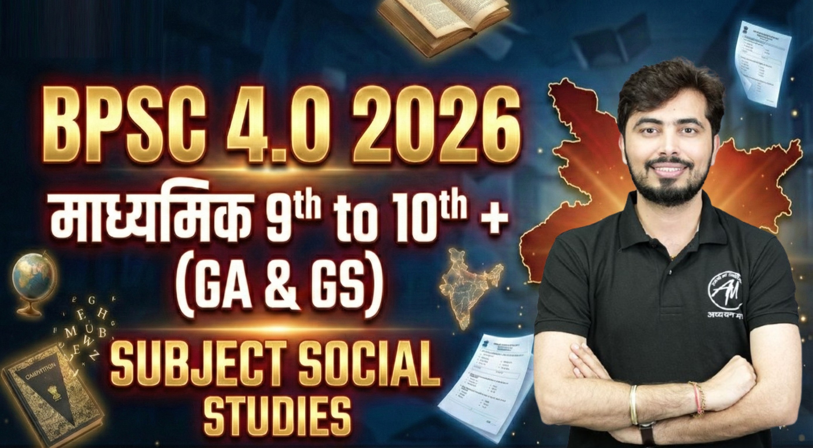 BPSC 4.0 माध्यमिक (9th to 10th+GA & GS) SOCIAL STUDIES 2026