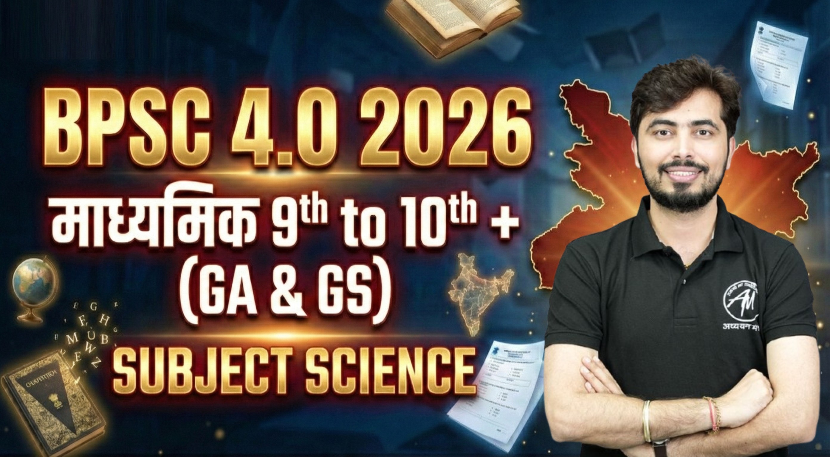 BPSC 4.0 माध्यमिक (9th to 10th+GA & GS) SCIENCE 2026