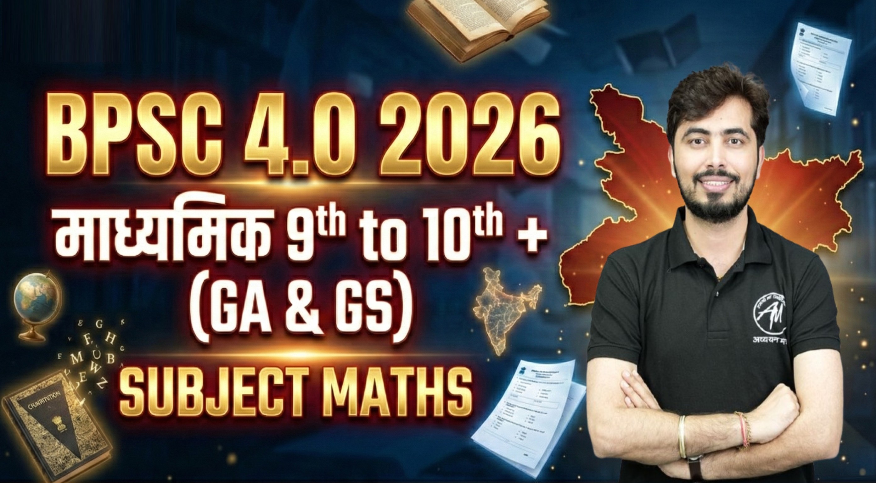BPSC 4.0 माध्यमिक (9th to 10th+GA & GS) MATHS 2026