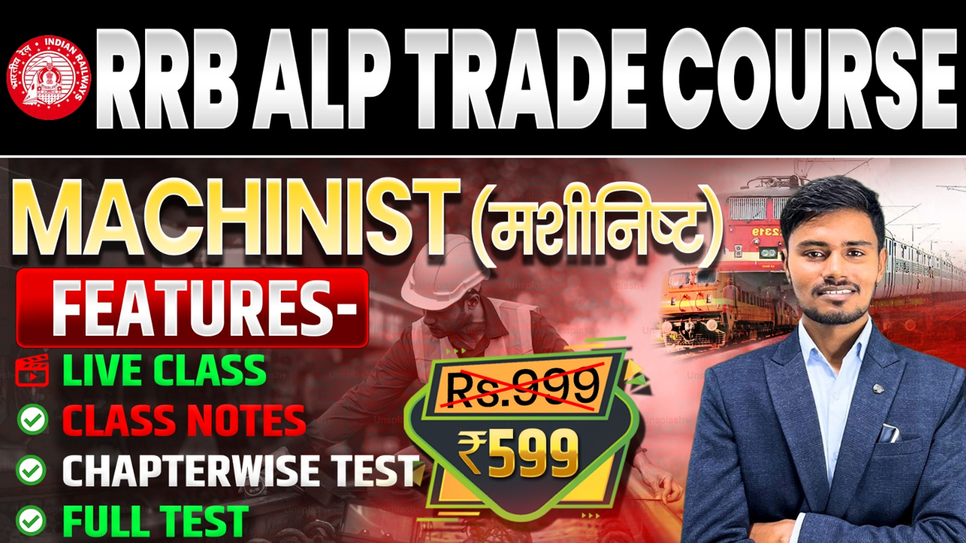 MACHINIST TRADE THEORY ALP CBT 2