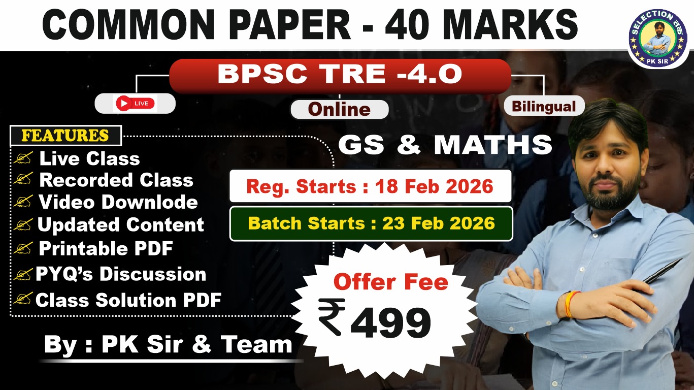 COMMON PAPER-40 MARKS (BPSC TRE-4.0) GS& MATHS