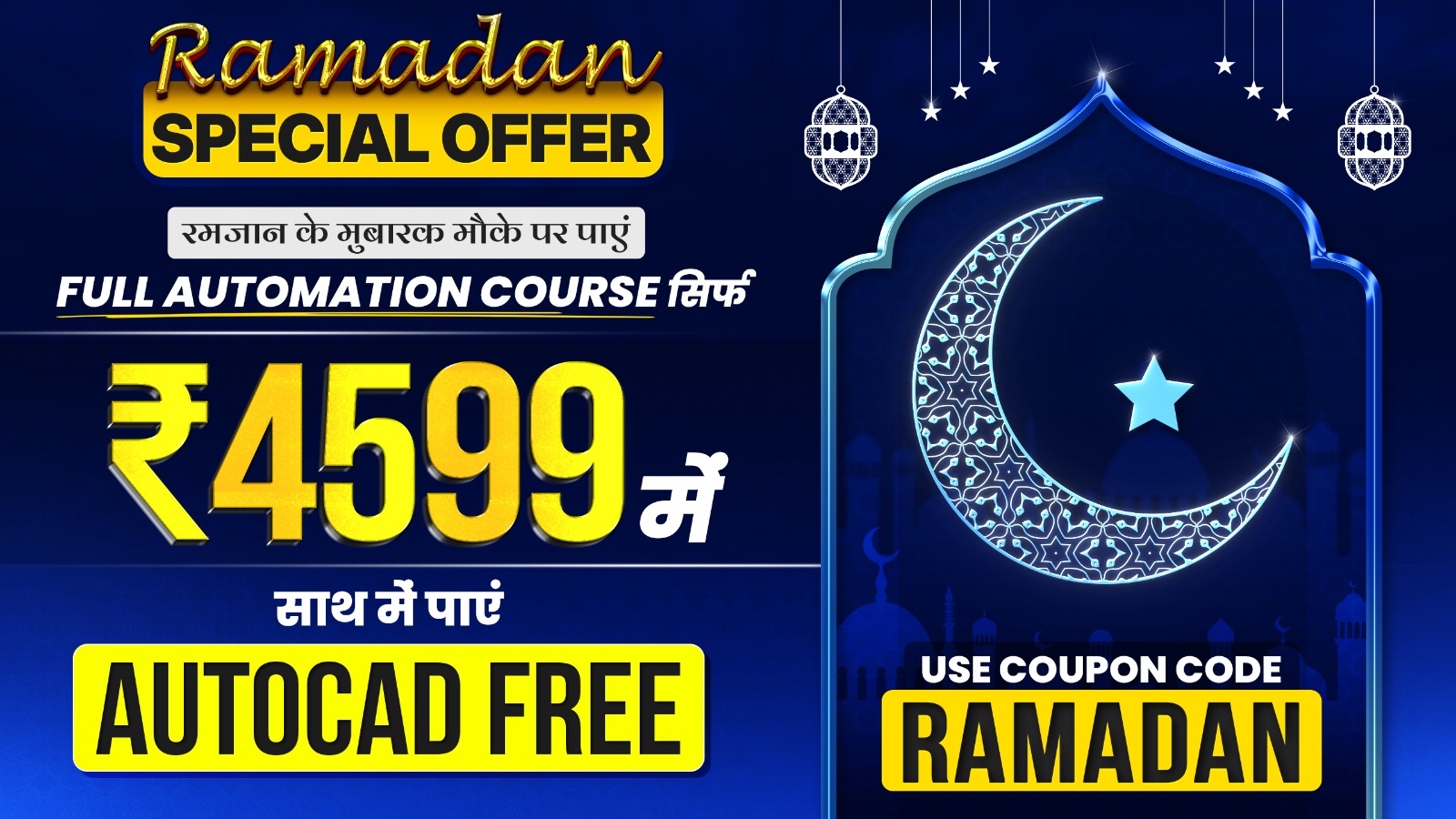 Full Automation Recorded Course: RLC, PLC, SCADA, VFD, HMI With Electrical Cad