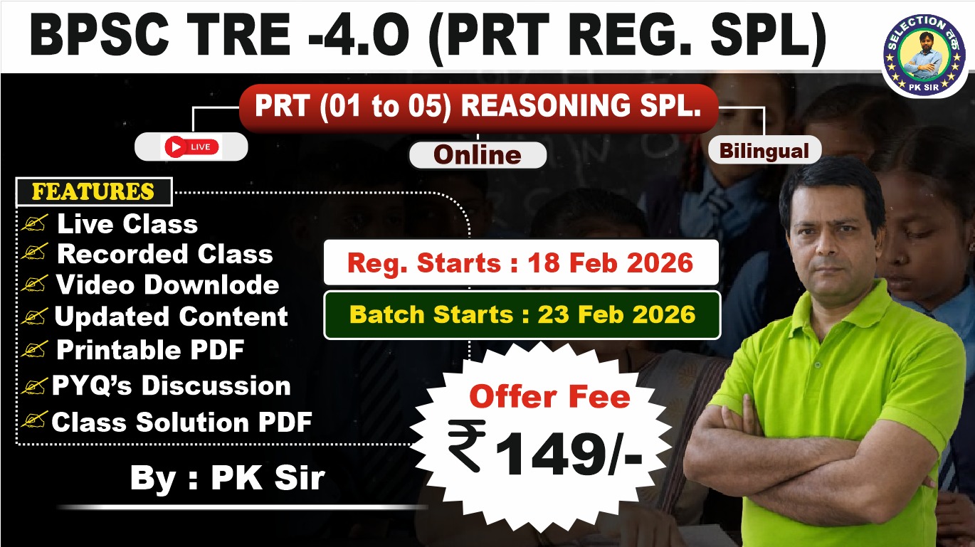 BPSC TRE 4.0 (PRT 1 to 05 REASONING SPECIAL)