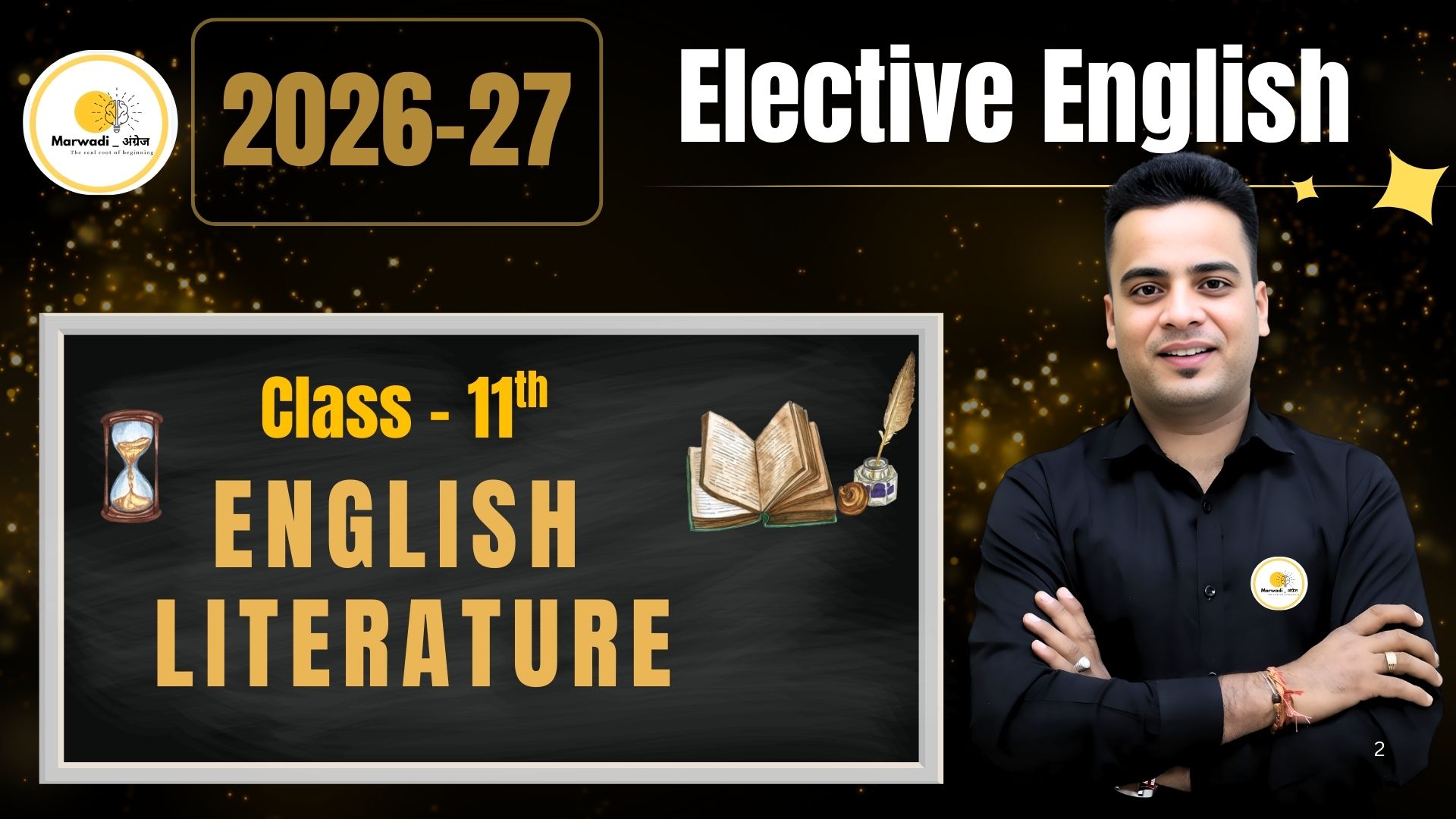 Class - 11th English Literature (2026-27)