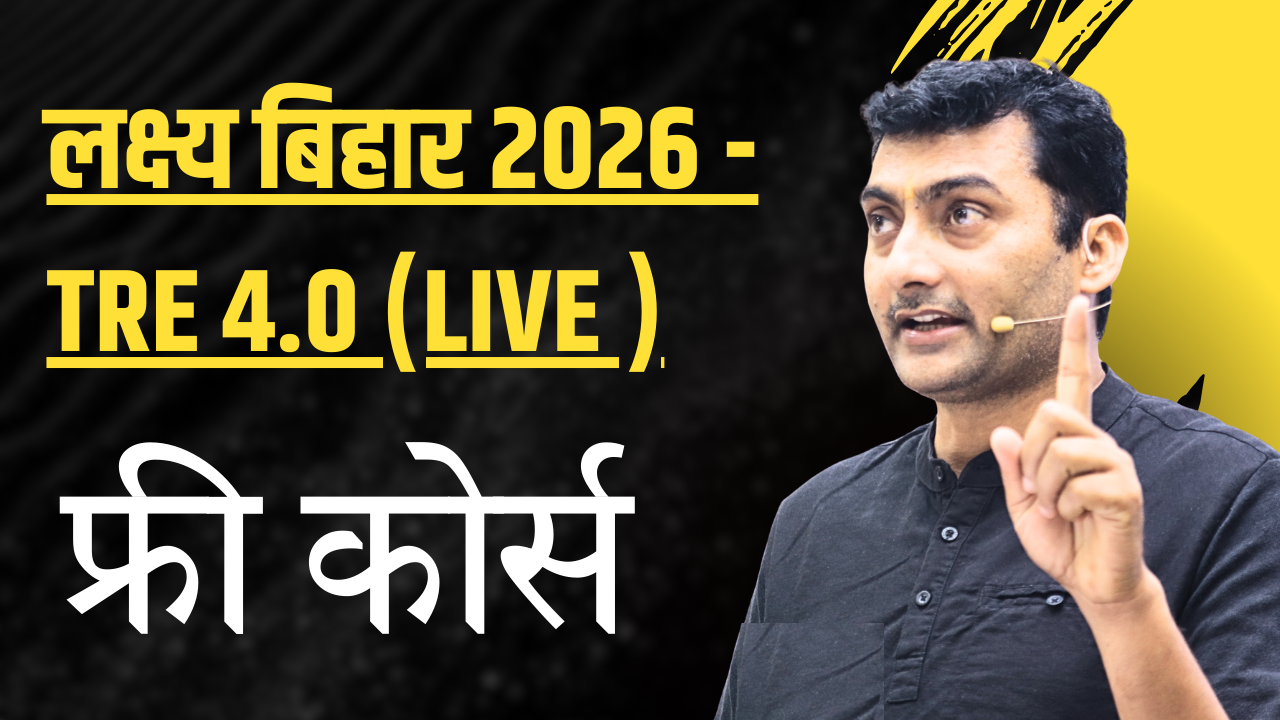 लक्ष्य बिहार बैच 2026 - TRE 4.0 (LIVE )