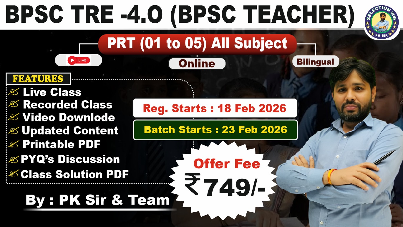 BPSC TRE-4.O (BPSC TEACHER) All Subject