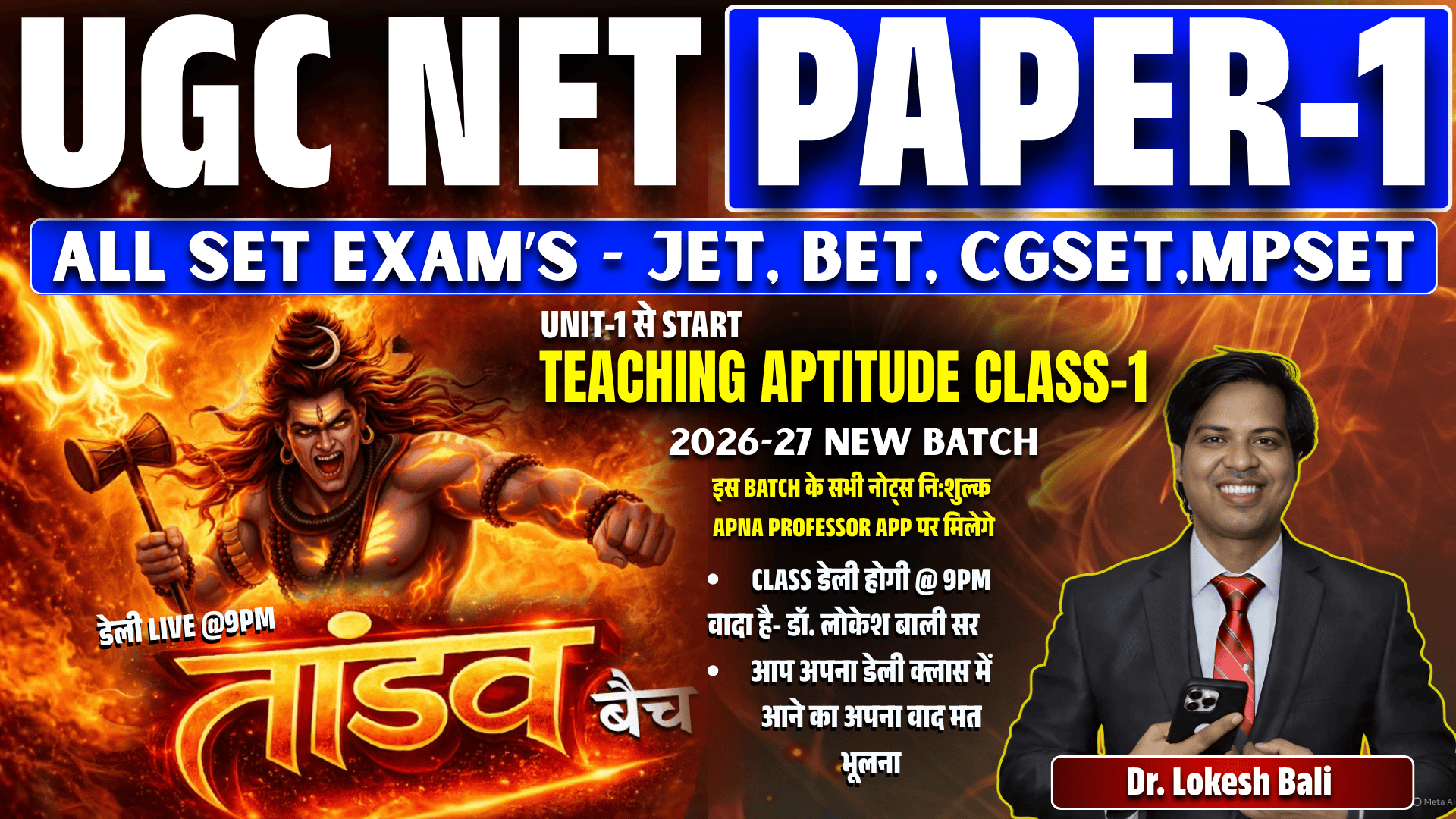 YOUTUBE PAPER-1 बैच तांडव नोट्स 9:00PM