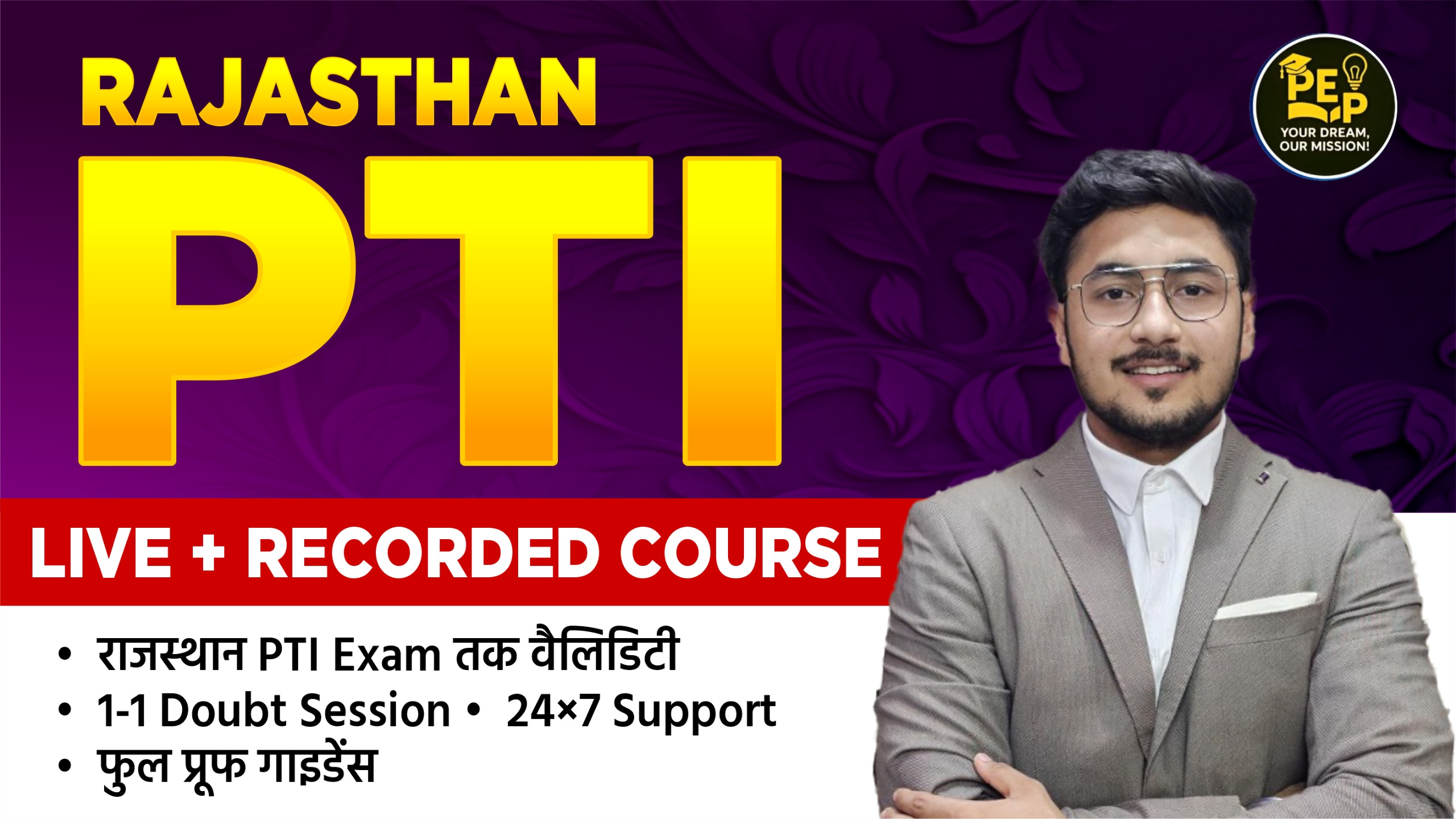 RAJASTHAN PTI  BATCH NEW 2026