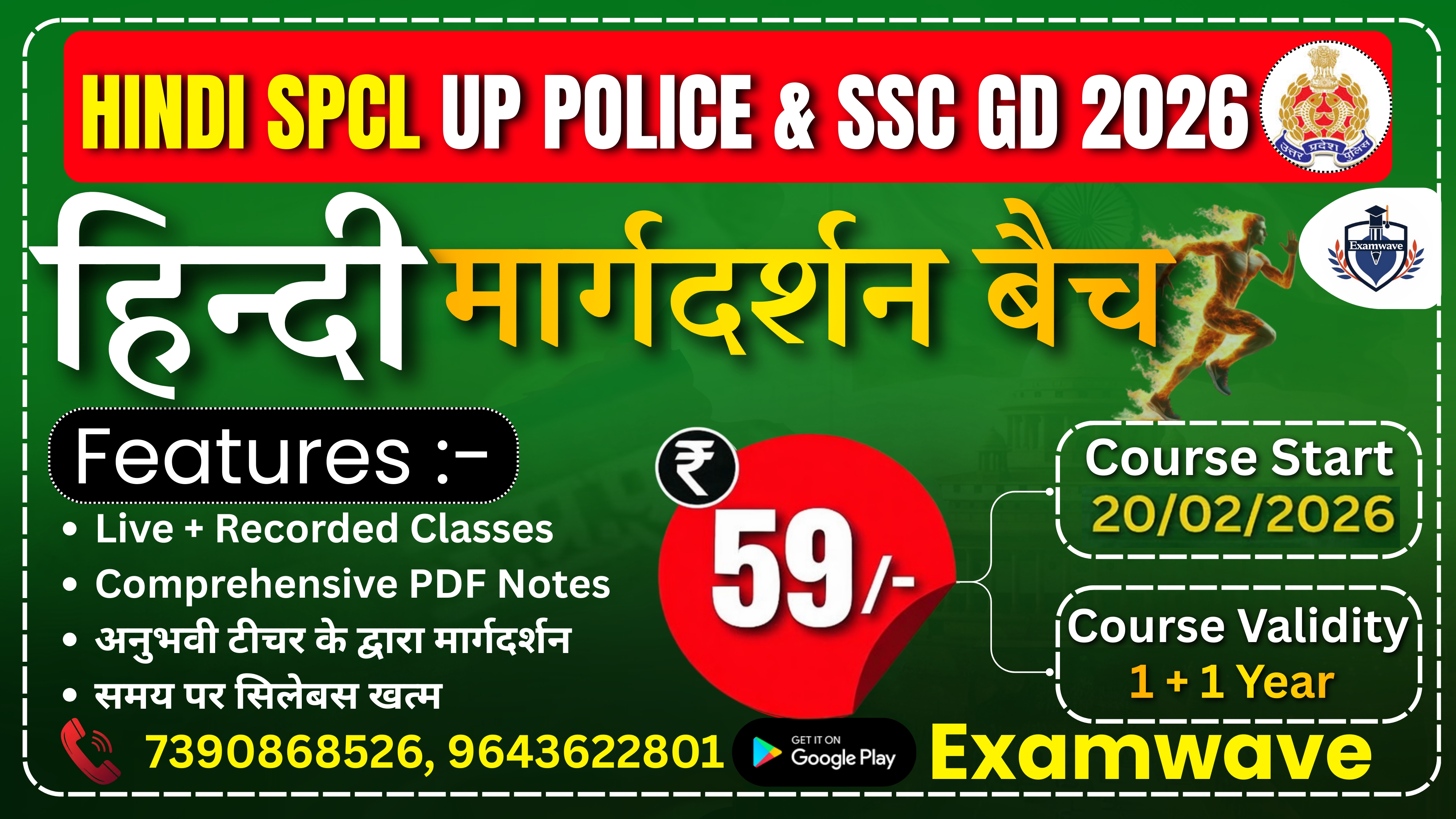 HINDI SPECIAL हिन्दी स्पेशल (मार्गदर्शन बैच) 