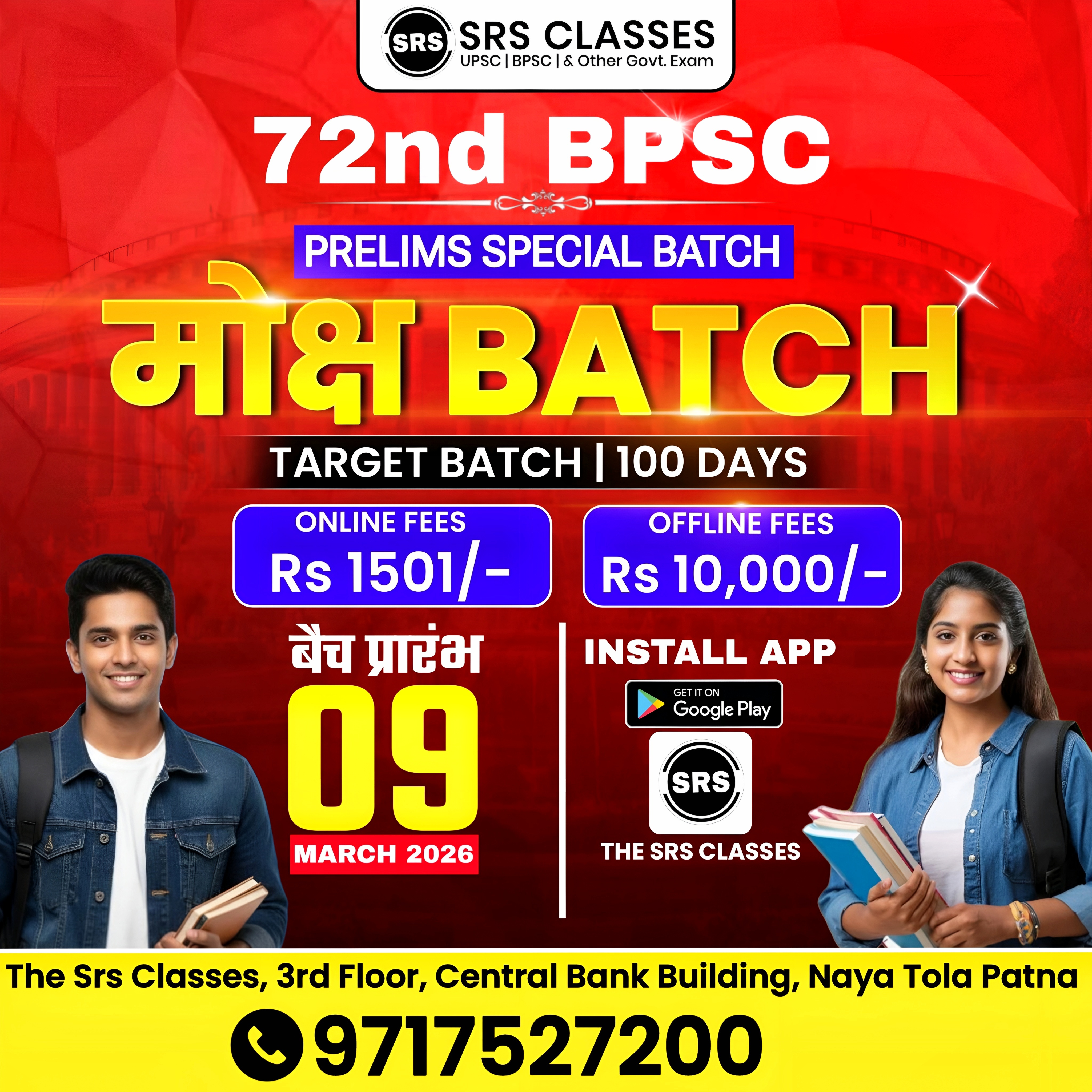 72nd BPSC  MOKSHA Prelims Special Batch