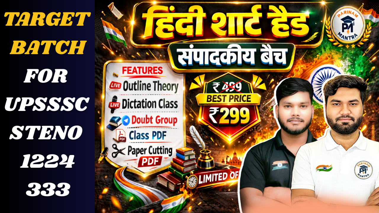 संपादकीय बैच