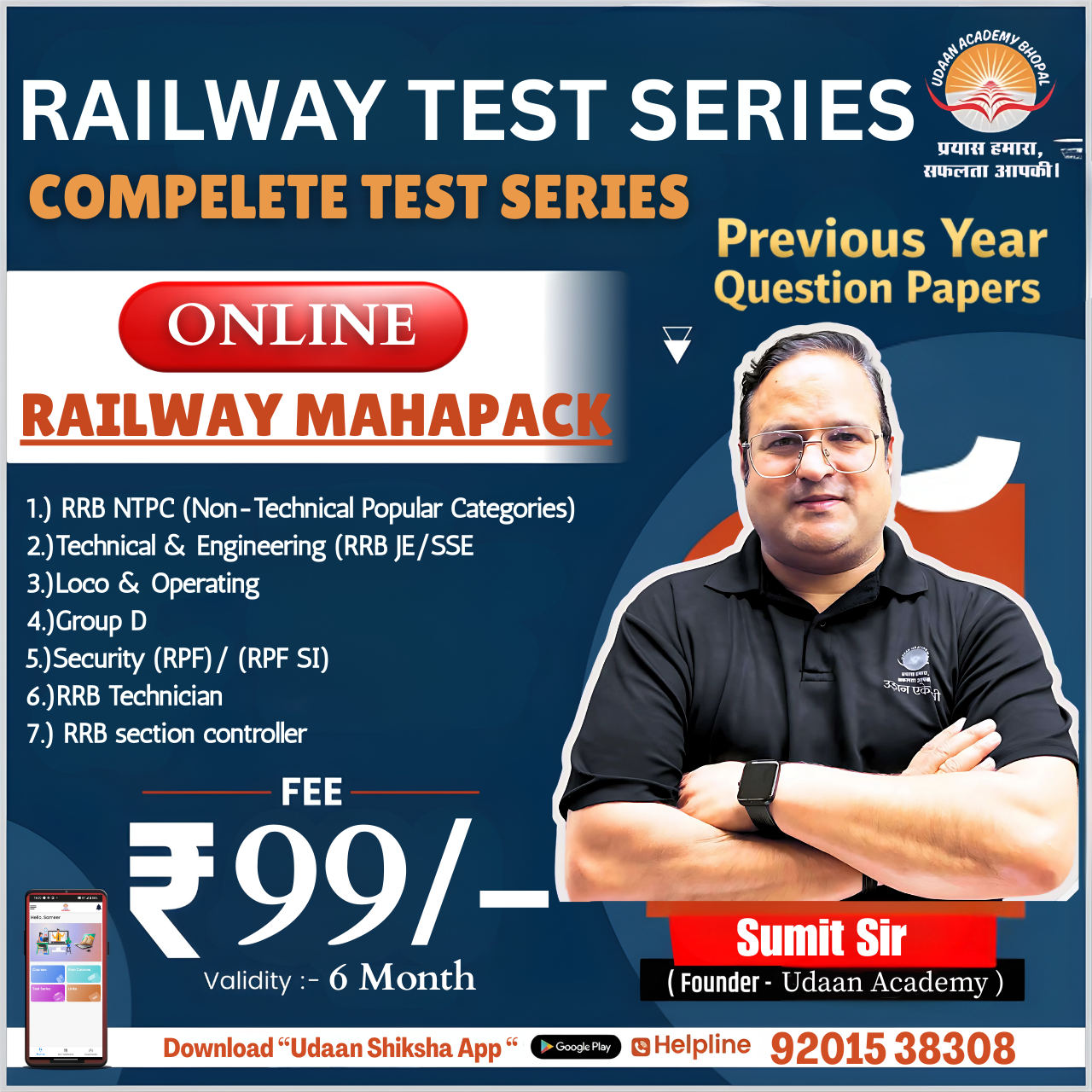 RAILWAYS  TECHNICIAN GRADE -1 : Test Series