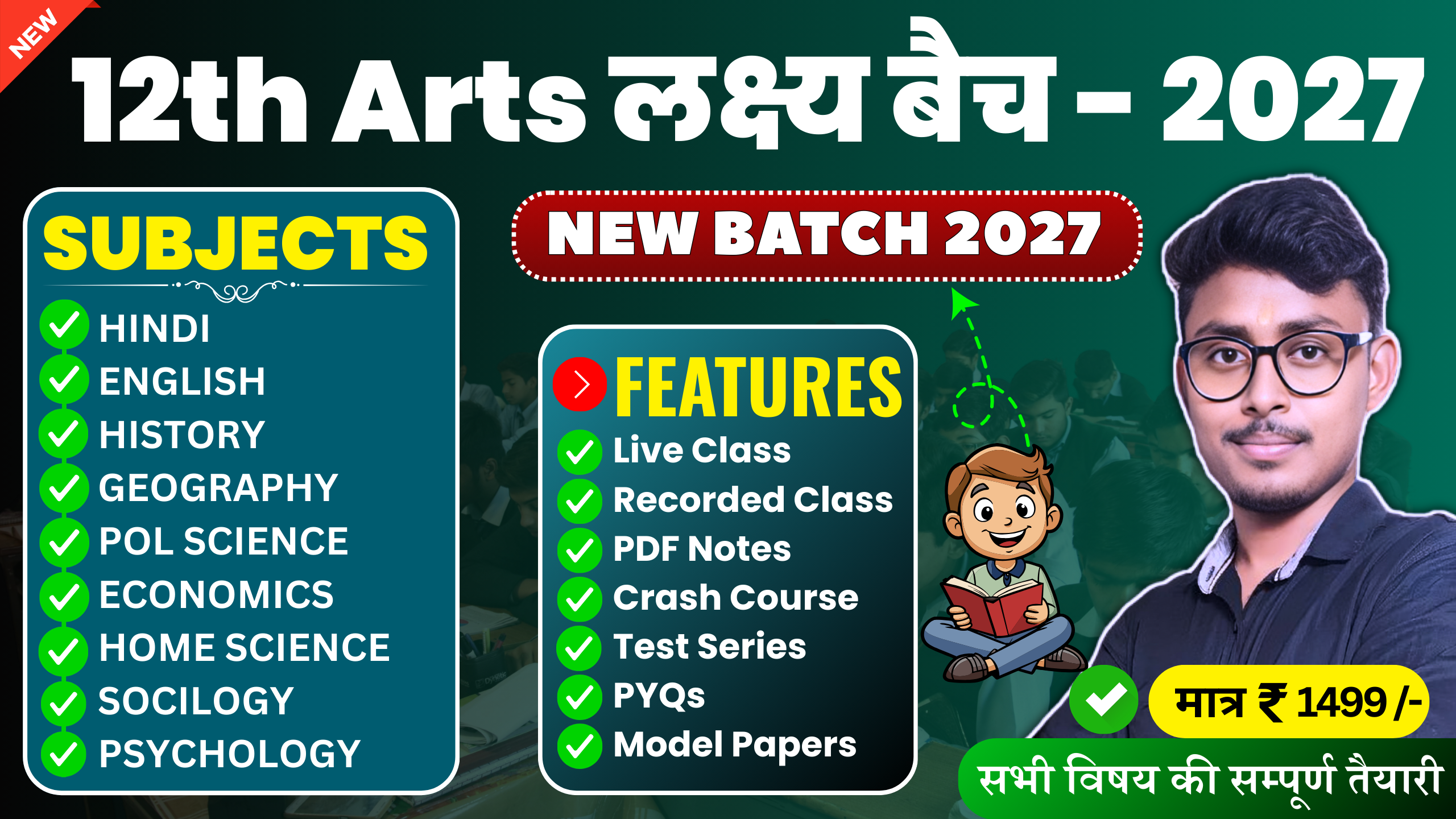 12th Arts लक्ष्य बैच - 2027 (Bihar Board)