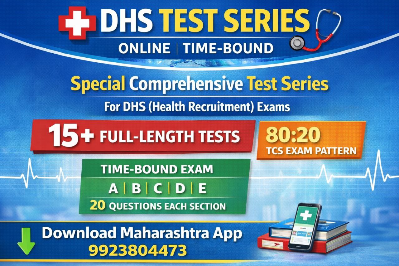 DHS PHARMACIST TEST SERIES