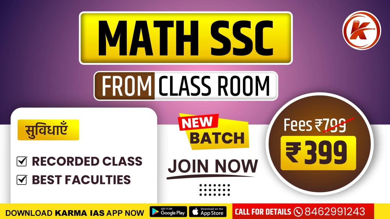 MATH SSC FROM CLASS ROOM 
