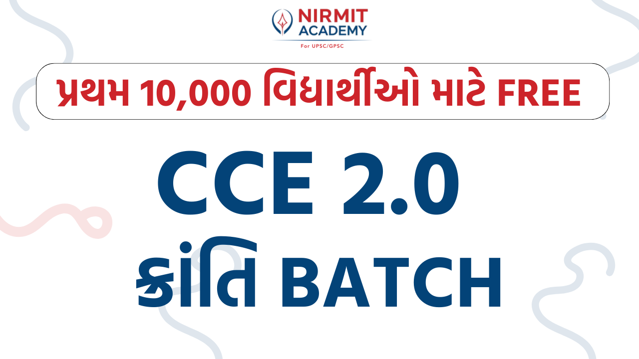 CCE 2.0 ક્રાંતિ | Prelims FREE Batch