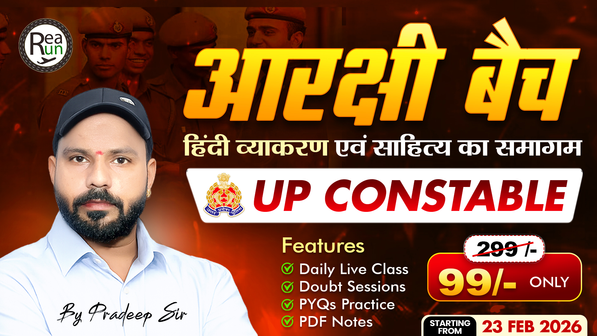 आरक्षी बैच (Spl. Hindi) - For UP Constable