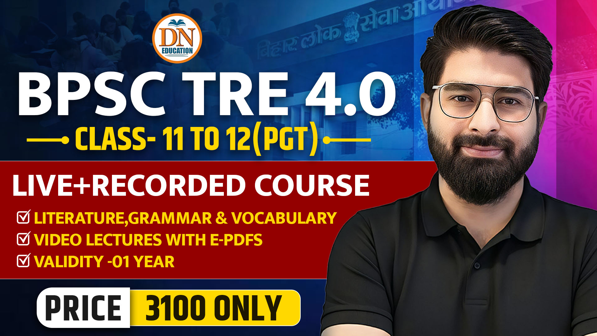BPSC TRE 4.O ( 11 to 12) PGT