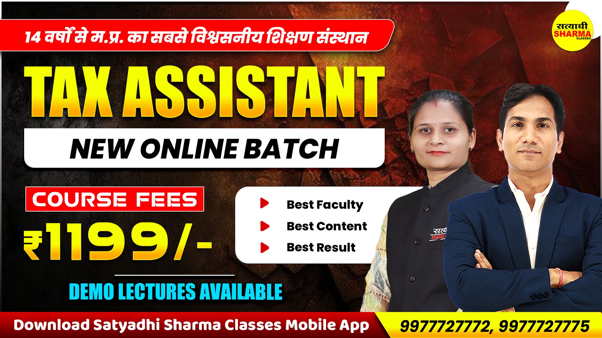 MPPSC Taxation Assistant