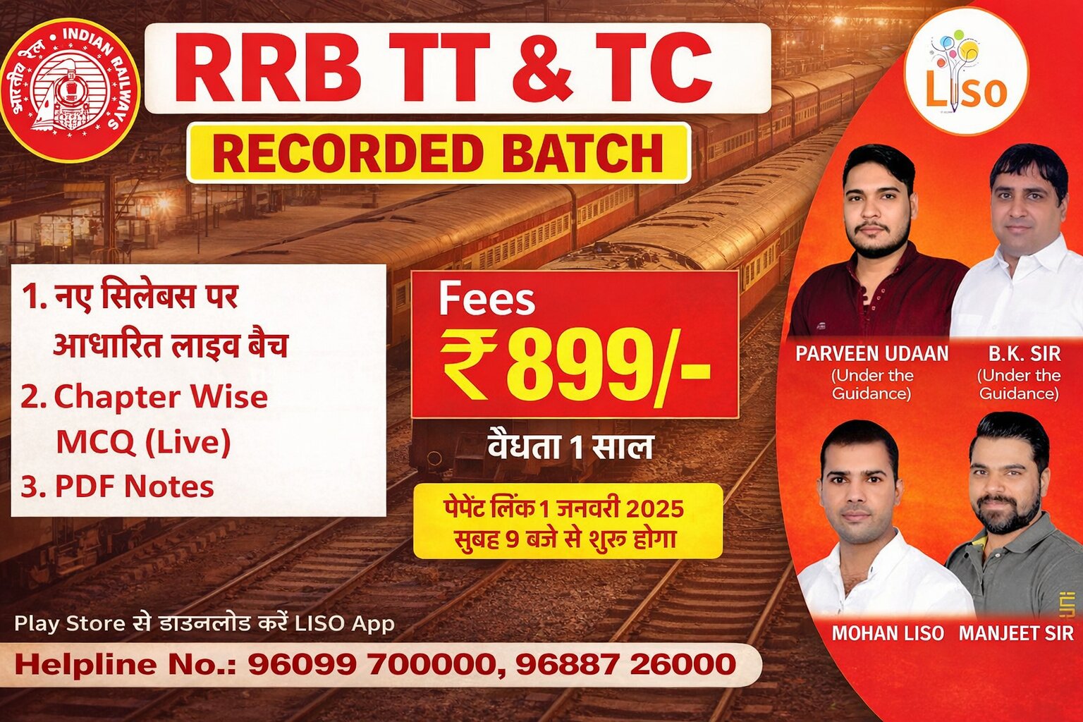RRB TT & TC Recorded Batch
