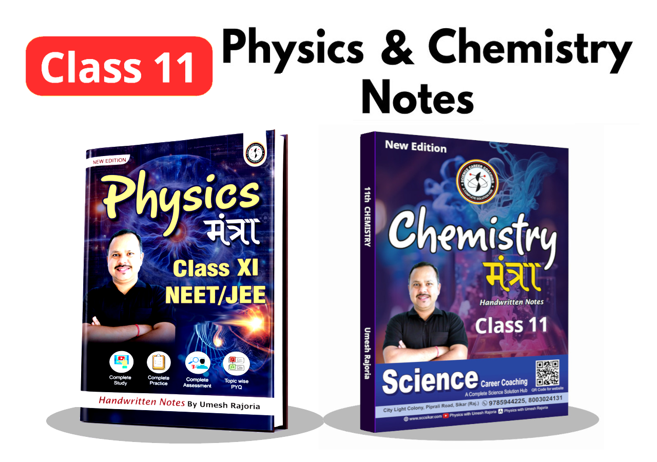 ✅ 11th- Physics + Chemistry Notes(Combo)(2026-27)
