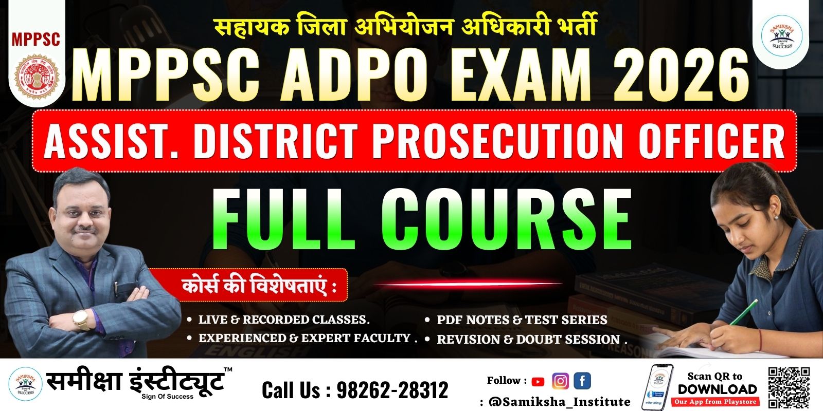 ADPO EXAM 2026 (Assistant District Prosecution Officer) FULL COURSE 