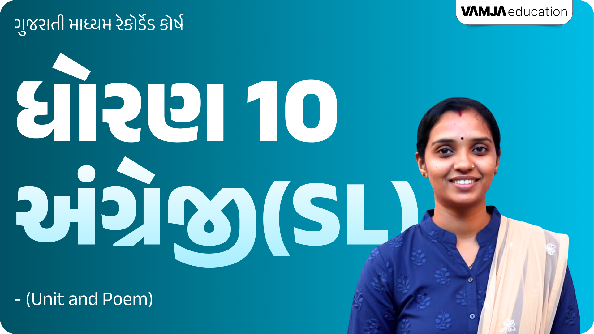 Std 10 English (Unit and Poem) (Gujarati Medium)