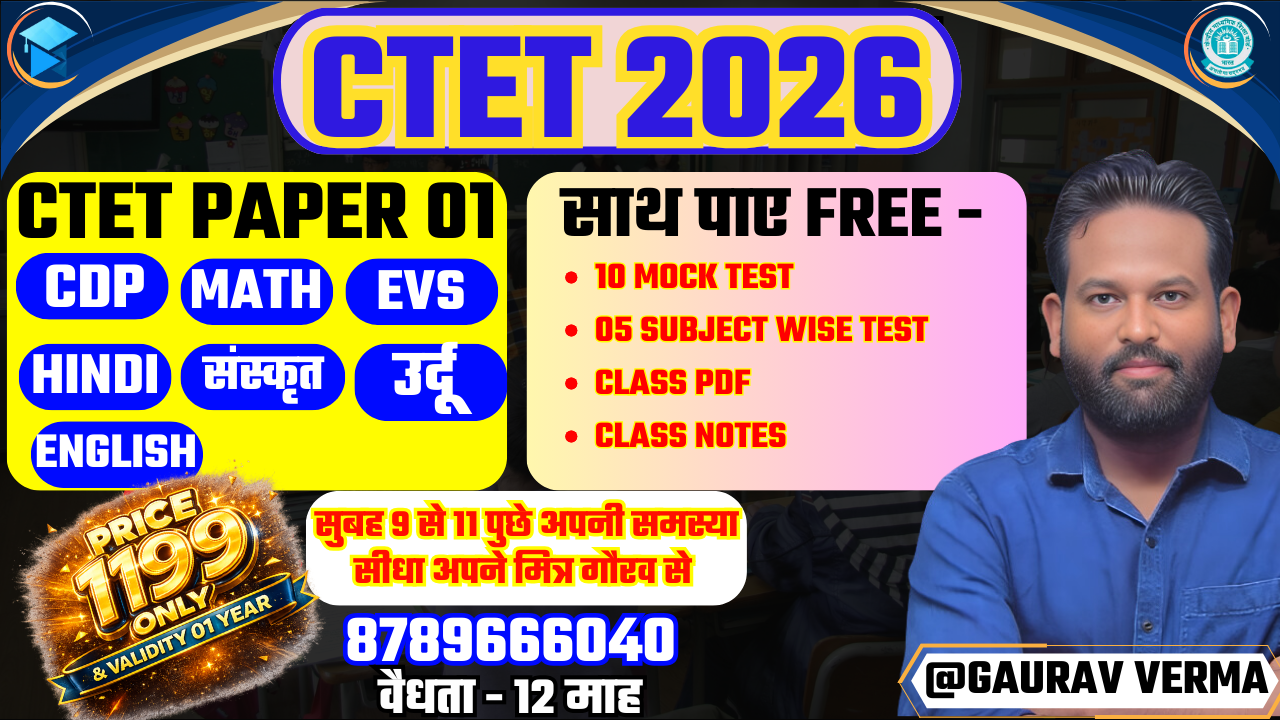 CTET CRACKER 2026 (PAPER 01) BY GAURAV