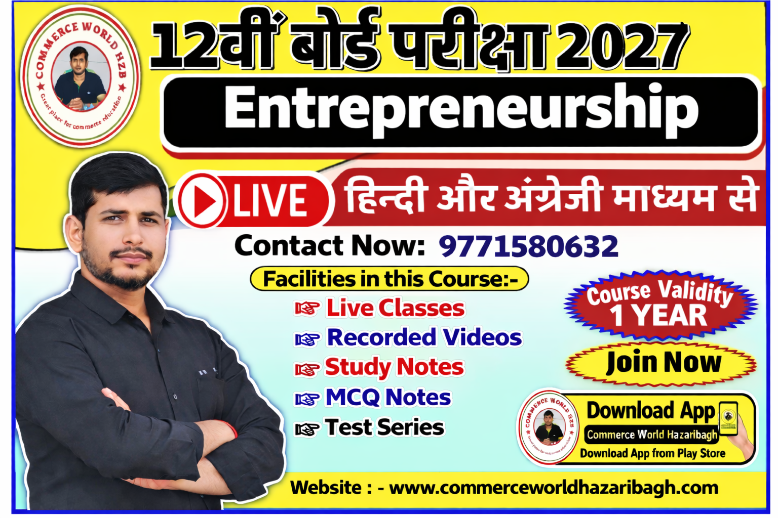 12th ENTREPRENEURSHIP COURSE 2027