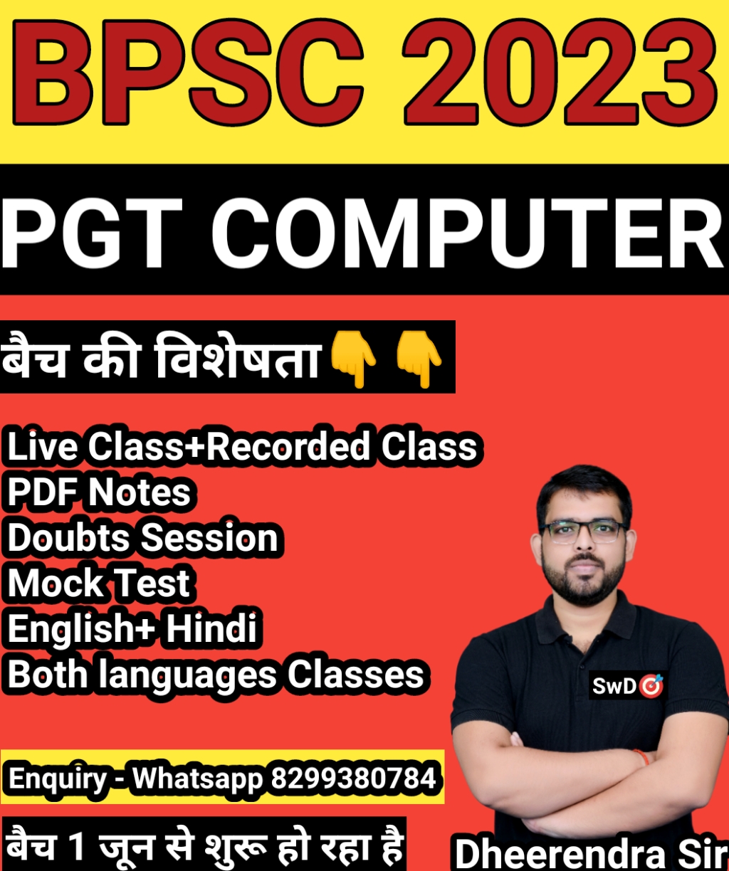 BPSC PGT COMPUTER TEACHER 2023