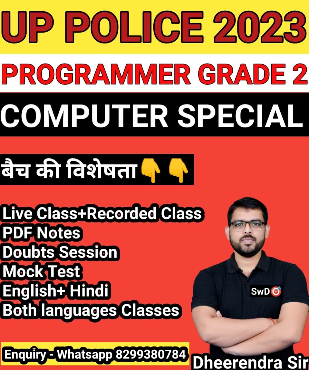 UP POLICE 2023 PROGRAMMER GRADE 2 COMPUTER SPECIAL CLASS