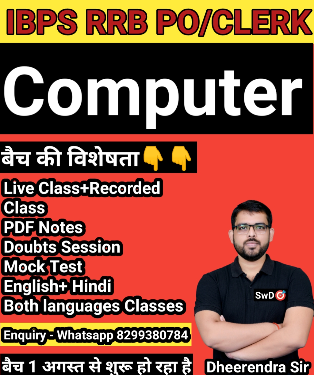 IBPS RRB PO/CLERK - COMPUTER COMPLETE COURSE