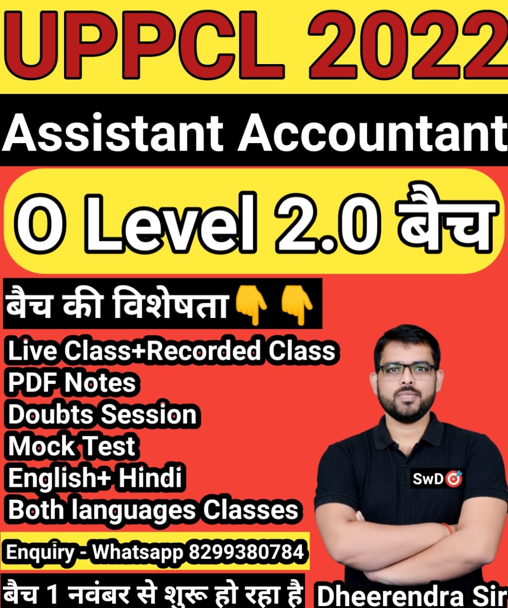 UPPCL ASSISTANT ACCONTANT 2022-2023 || O LEVEL 2.0 BATCH | By Dheerendra Sir