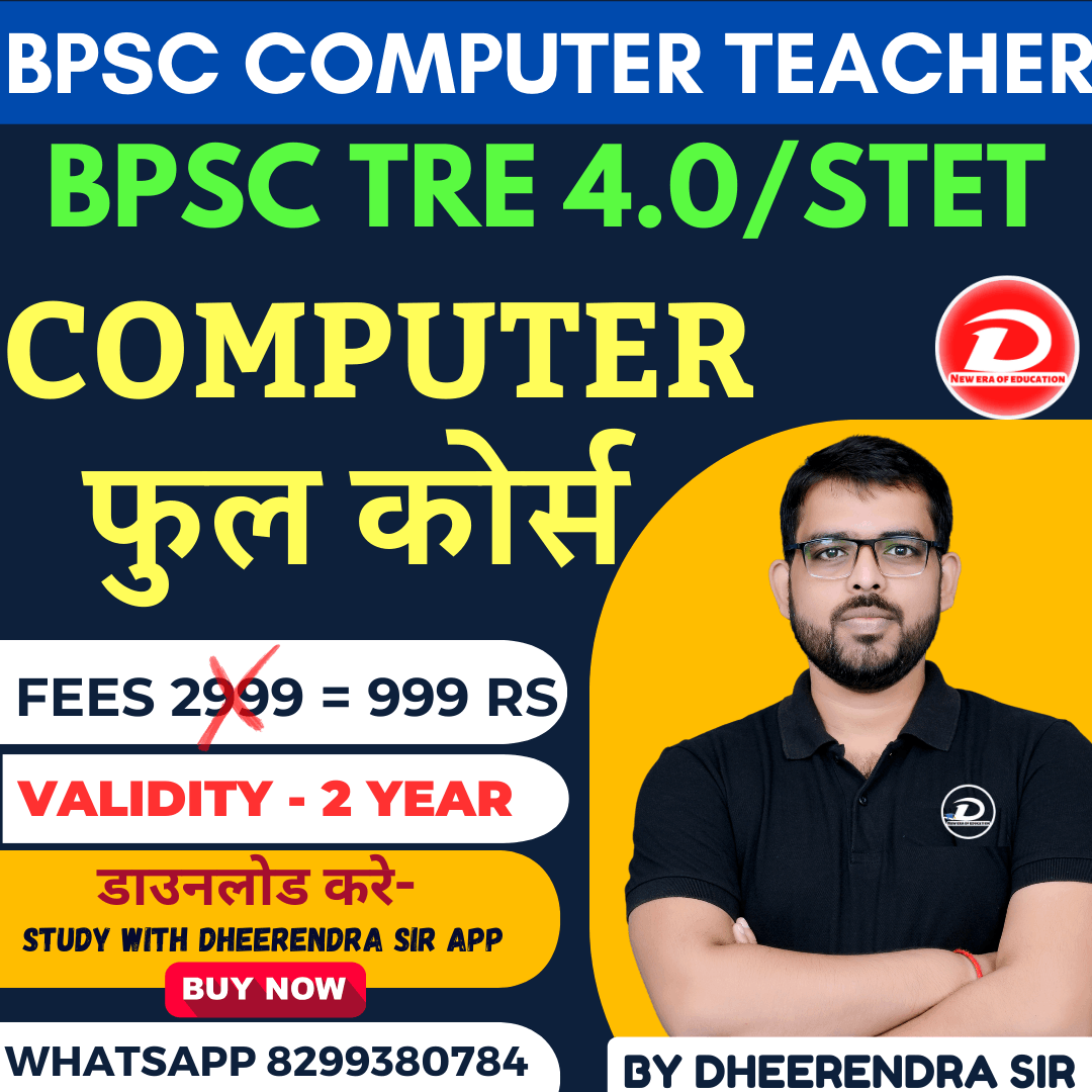 BPSC TRE 4.0 & STET COMPUTER FULL COURSE | COMPUTER TEACHER
