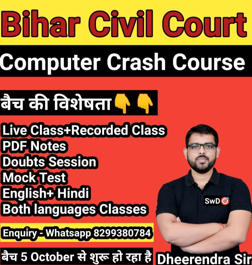 BIHAR CIVIL COURT COMPUTER CRASH COURSE