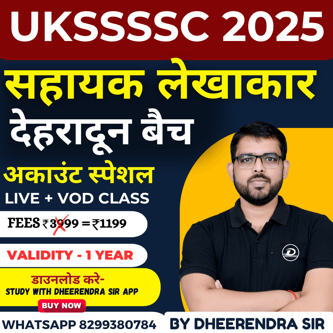 UKSSSC ASSISTANT ACCOUNTANT | ACCOUNT SPECIAL BATCH