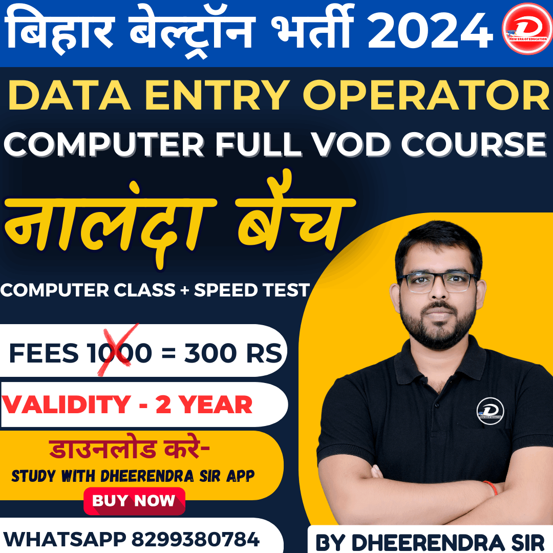 BIHAR BELTRON 2.0 | FULL VOD рдирд╛рд▓рдВрджрд╛ рдмреИрдЪ | DATA ENTRY OPERATOR