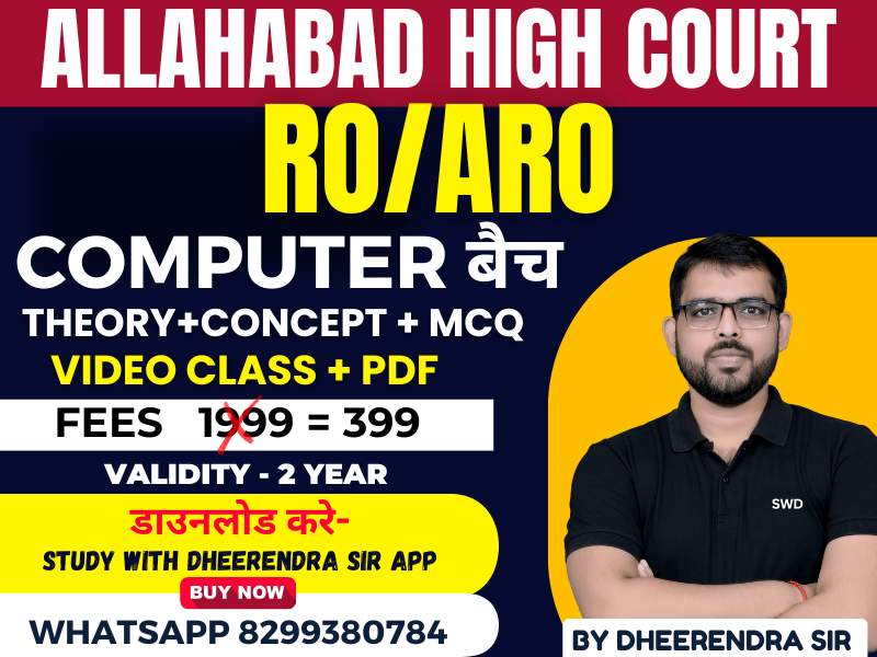 ALLAHABAD HIGH COURT RO/ARO COMPUTER SPECIAL CLASS
