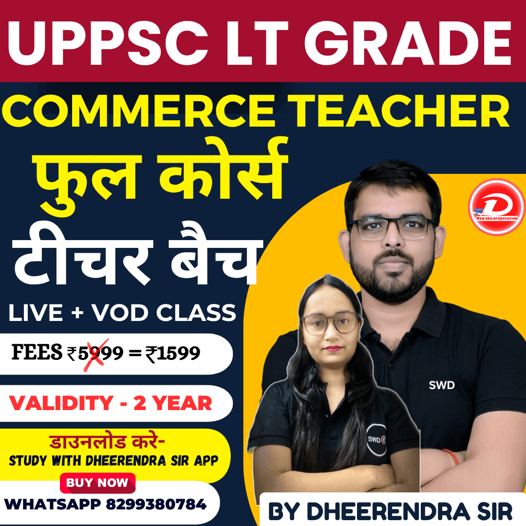 UP LT COMMERCE TEACHER | TEACHER BATCH